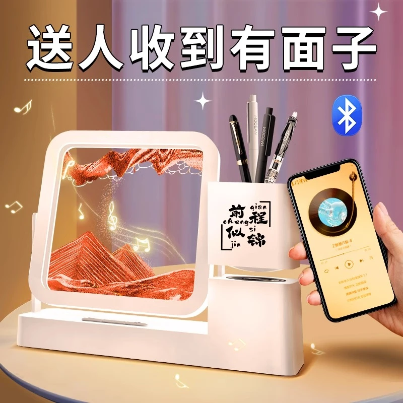 创意新款送男女朋友闺蜜同学生日礼物实用网红笔筒流沙画台灯音响