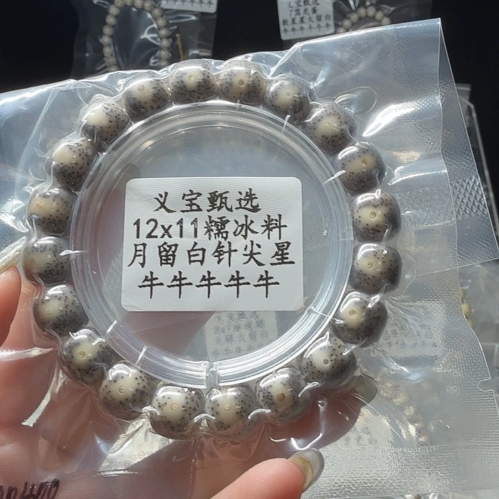 手串星月菩提888888