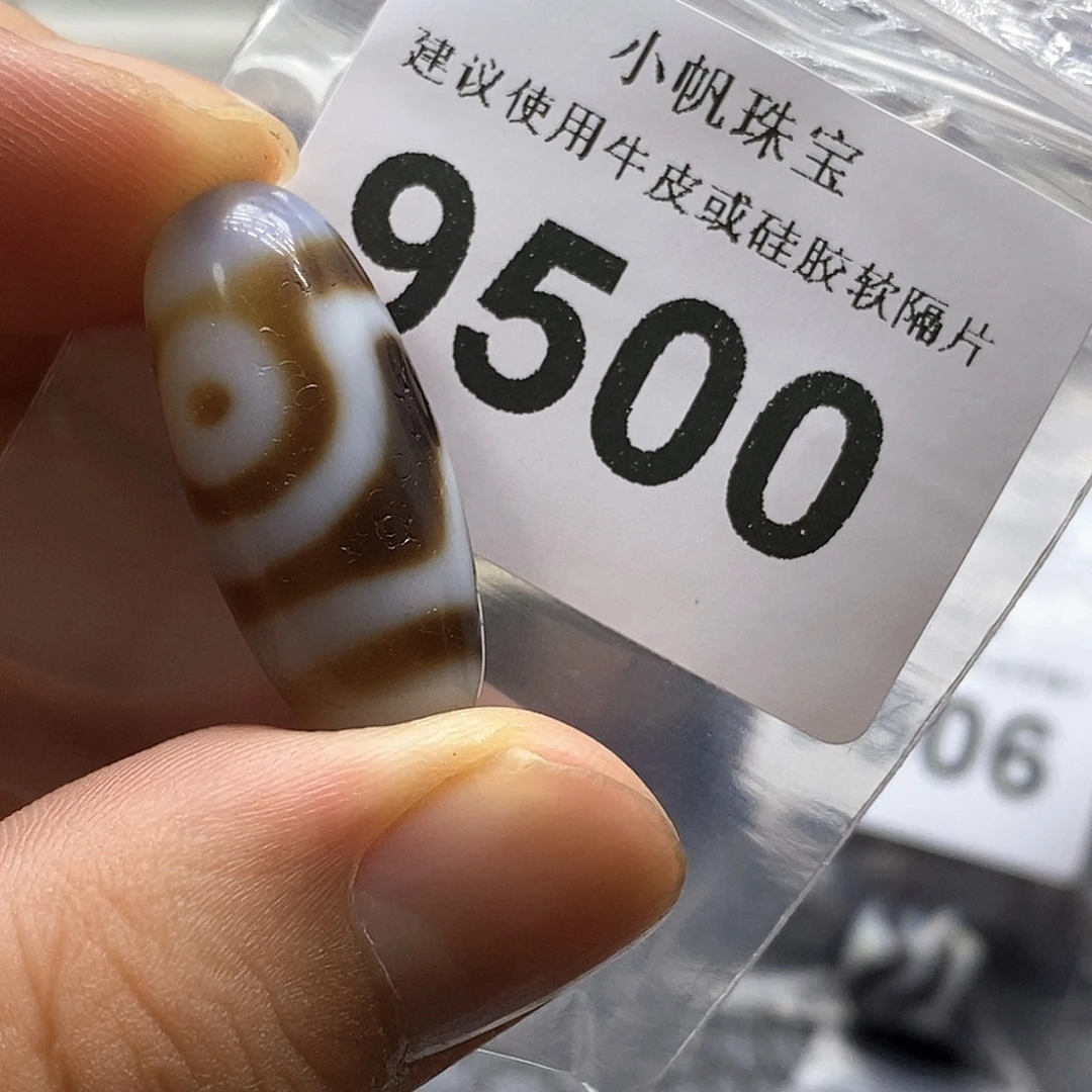 未镶嵌裸珠玛瑙/玉髓9500