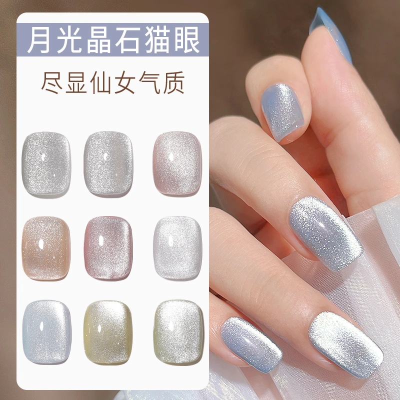 甲油胶新款网红爆闪碎钻百搭透色晶石猫眼珠光光疗玻璃珠美甲胶