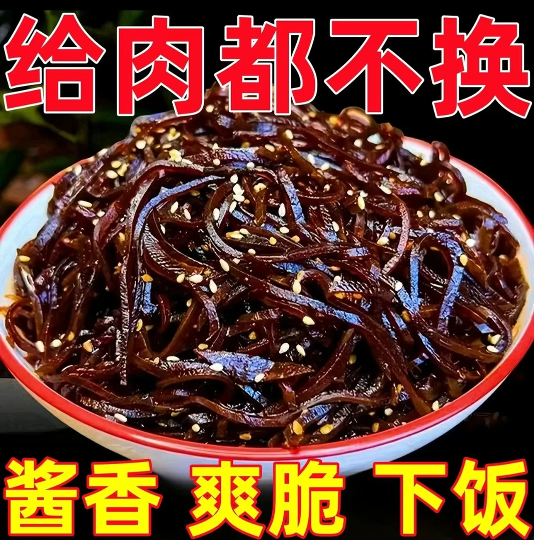 山东特产芥菜丝下饭菜正宗农家开胃咸菜丝开袋即食150g/袋