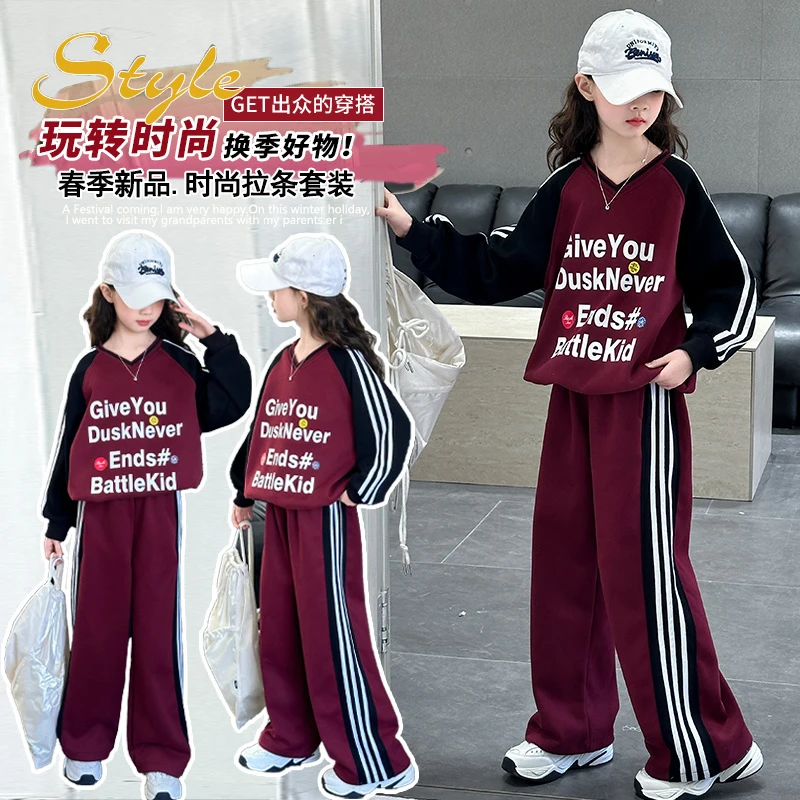 女童春装套装2025新款洋气儿童卫衣春季时髦女孩大童运动童装春秋