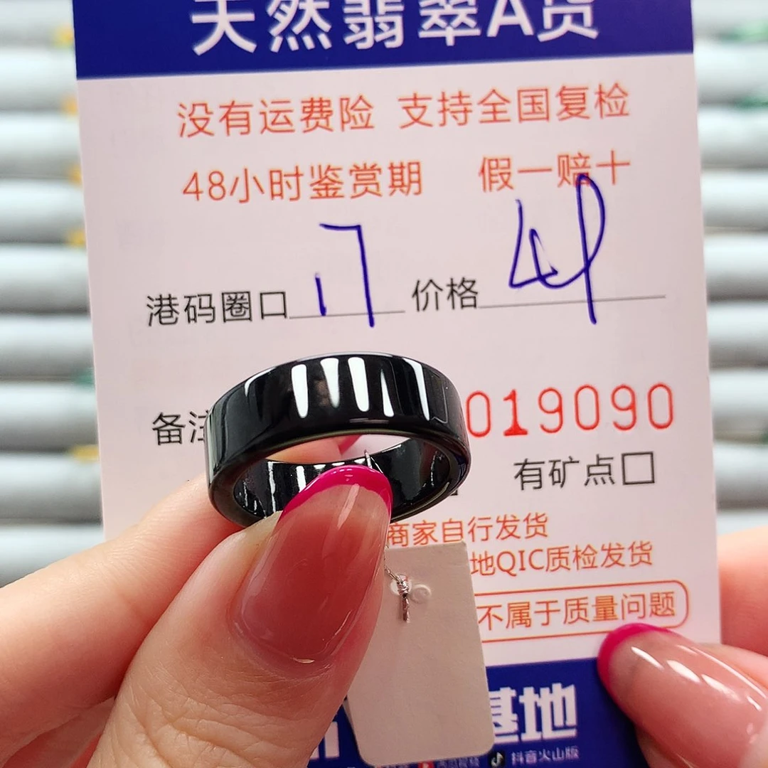 翡翠戒指未镶嵌翡翠