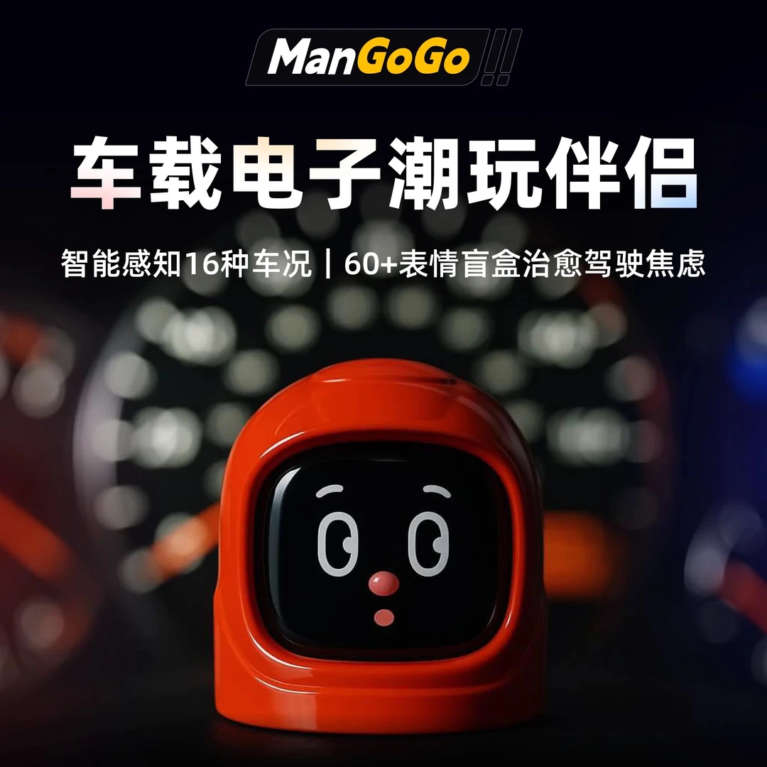 生日礼物送男友车载玩具摆件电子宠物潮玩车内饰品表情感知机器人