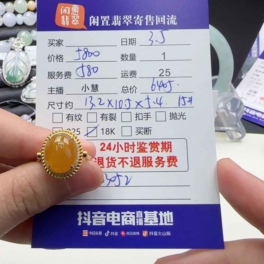 翡翠戒指18K金镶嵌翡翠