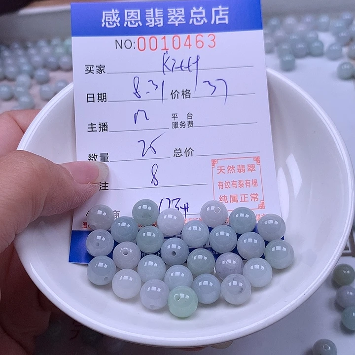 K***y未镶嵌手链翡翠翡翠