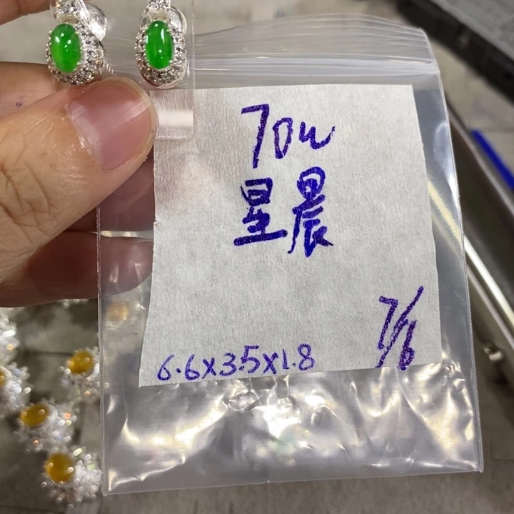 定制翡翠未镶嵌星*