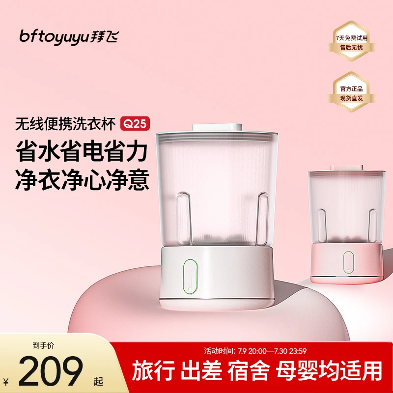 拜飞内衣洗衣机便携式小型迷你内裤专用洗袜子机宿舍旅行洗衣杯