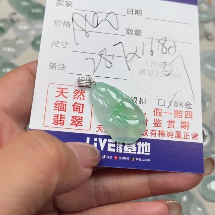 颈饰未镶嵌翡翠天然
