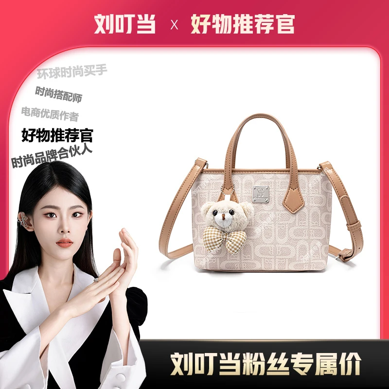 【刘叮当甄选]UPTEN RVETO春夏新款小托特包斜挎手提包F-228