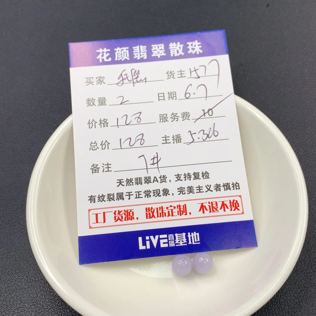 翡翠散珠我***意翡翠散珠DIY手串多样性自发