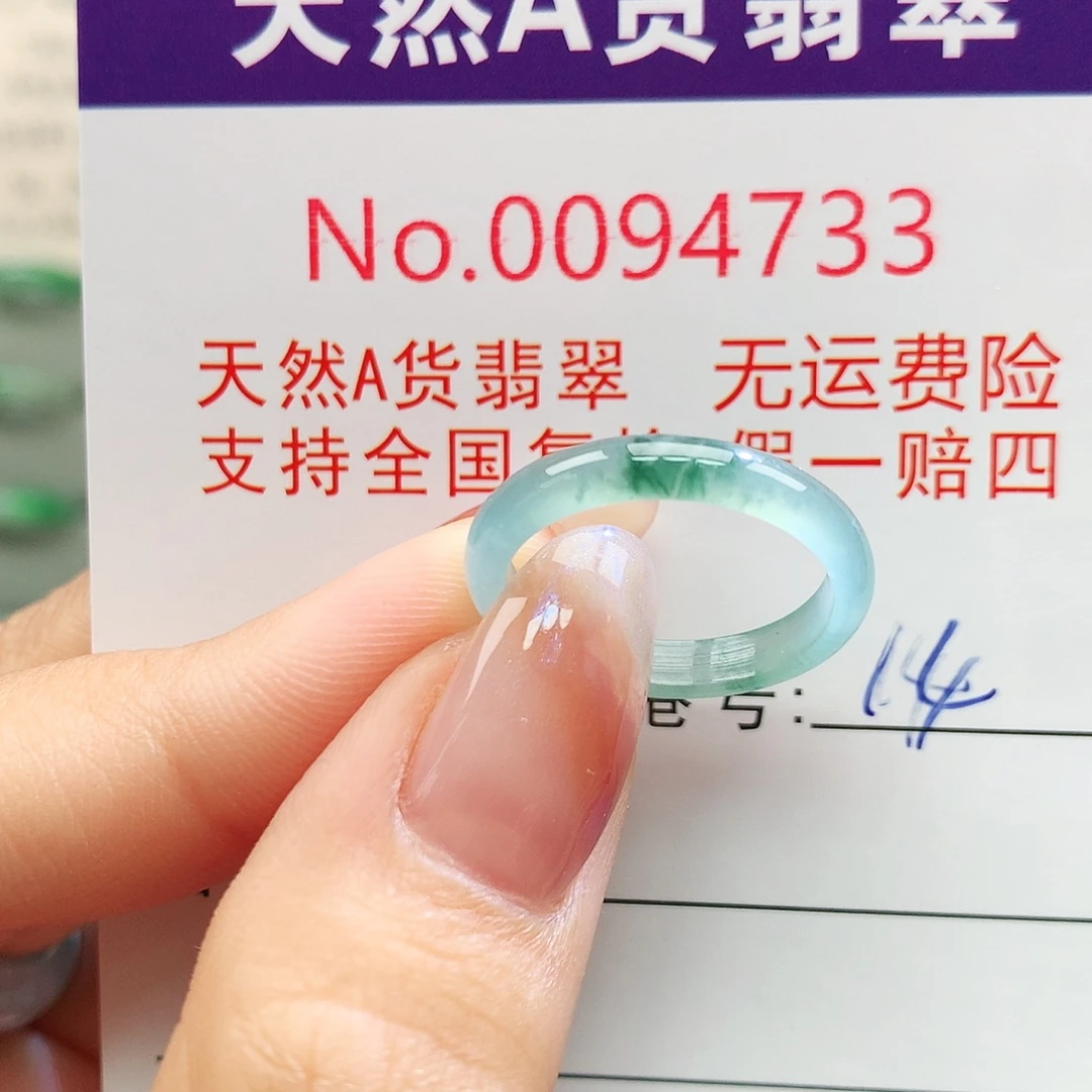 未镶嵌戒指翡翠卡牌