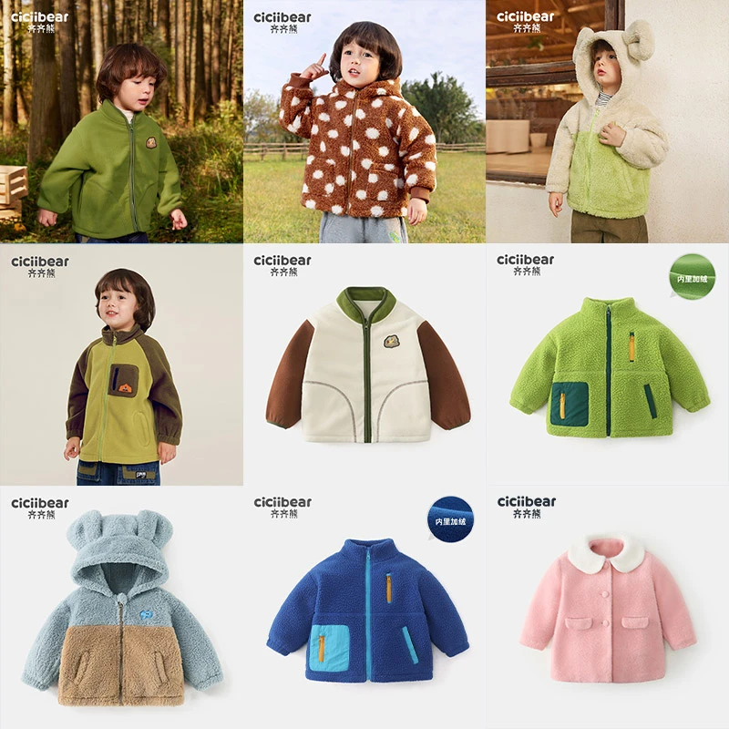 CICIIBEAR/齐齐熊毛绒外套摇粒绒外套秋冬款儿童保暖加绒Q101458