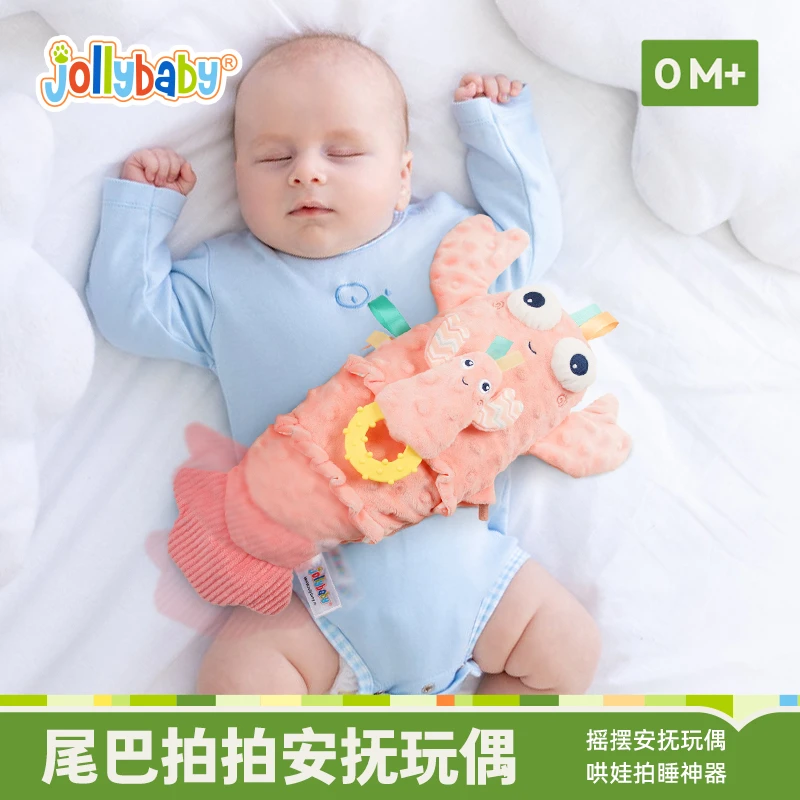 jollybaby尾巴拍拍婴儿安抚玩偶新生婴儿睡眠哄睡神器安抚巾玩具