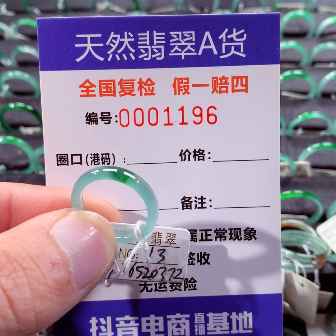 翡翠未镶嵌戒指翡翠戒指