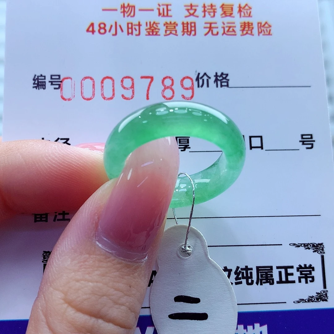 翡翠未镶嵌戒指翡翠
