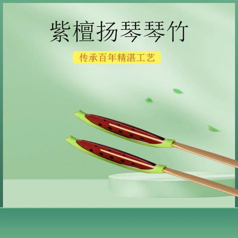 专业扬琴琴竹琴键用于演奏考级送琴竹筒的扬琴配件