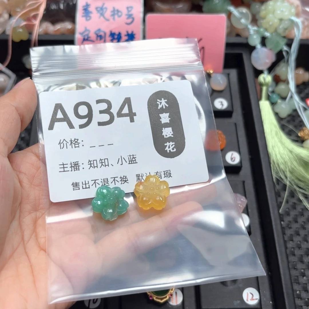 玛瑙/玉髓未镶嵌颈饰嘎****