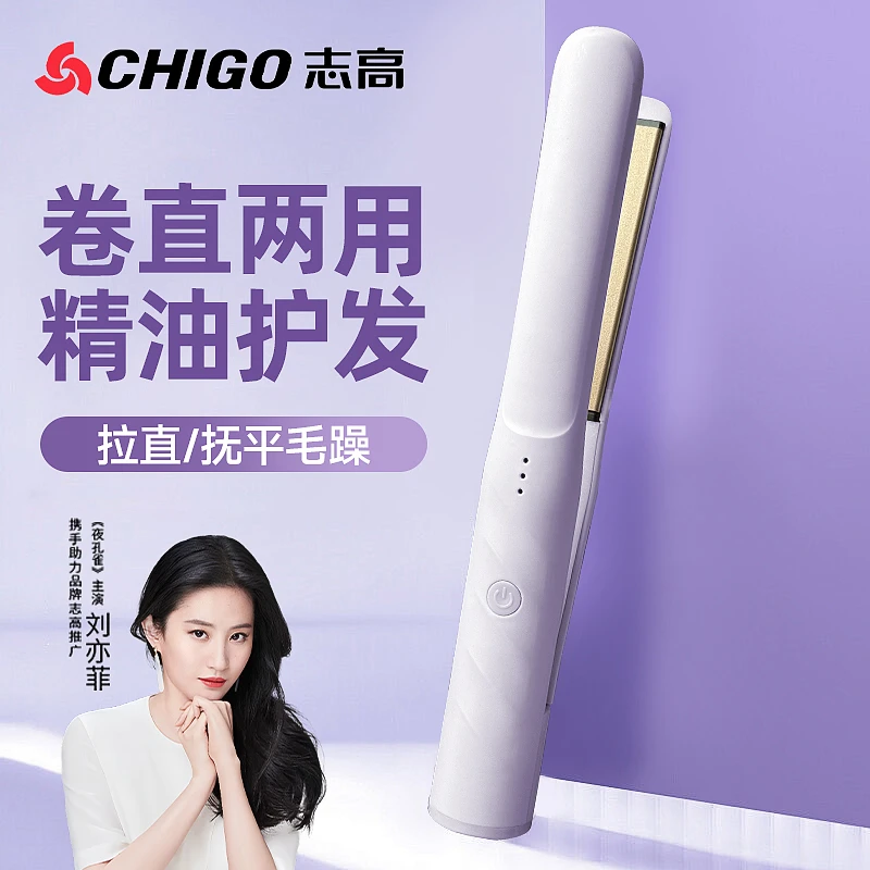 【玲姐专属】Chigo/志高夹板卷直两用电夹板家用不伤发蓬松