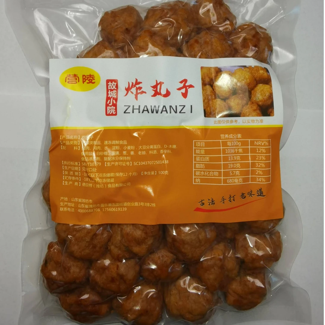 炸丸子500g/袋古法手工制做家乡味道外酥里嫩加热即食