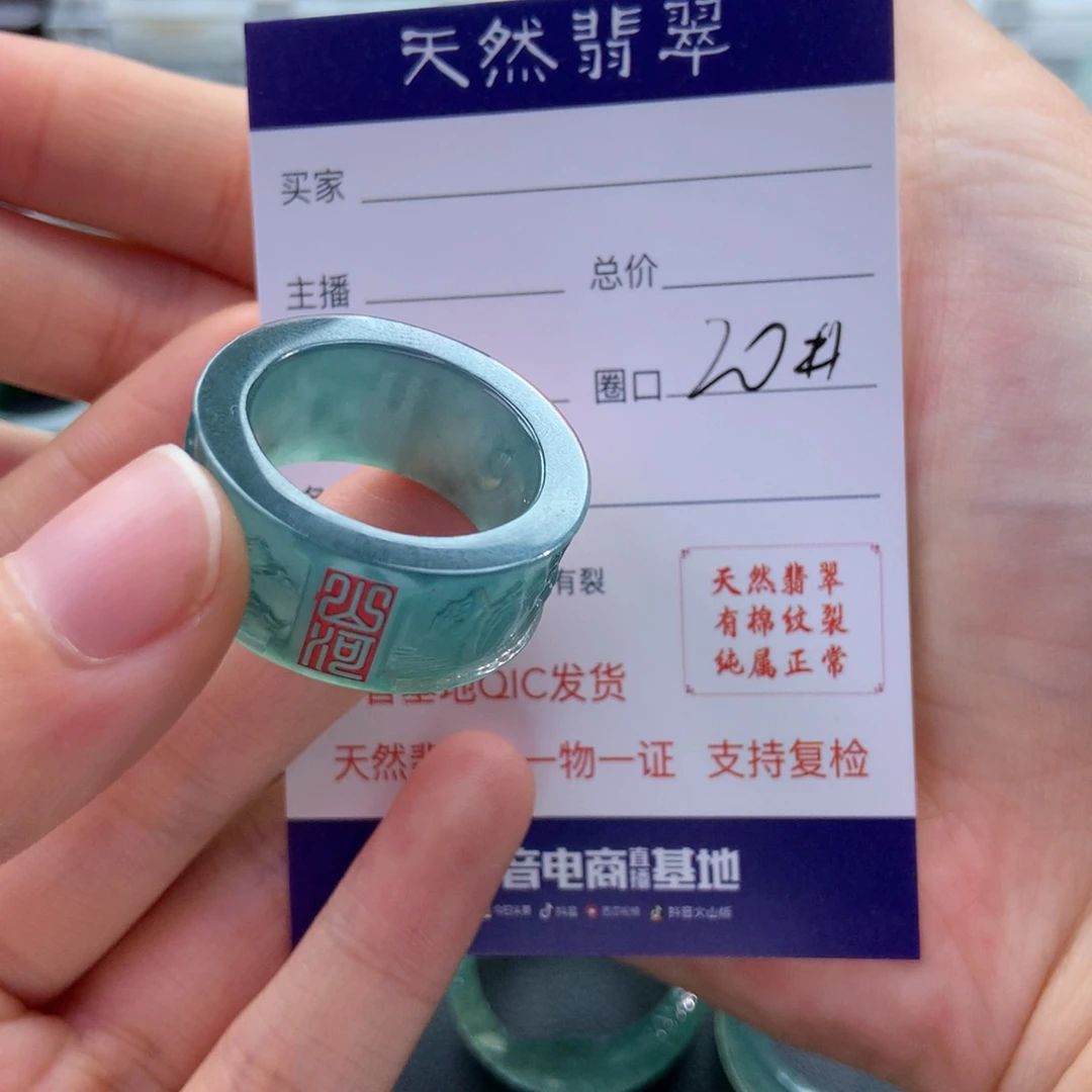 翡翠戒指未镶嵌低**活翡翠