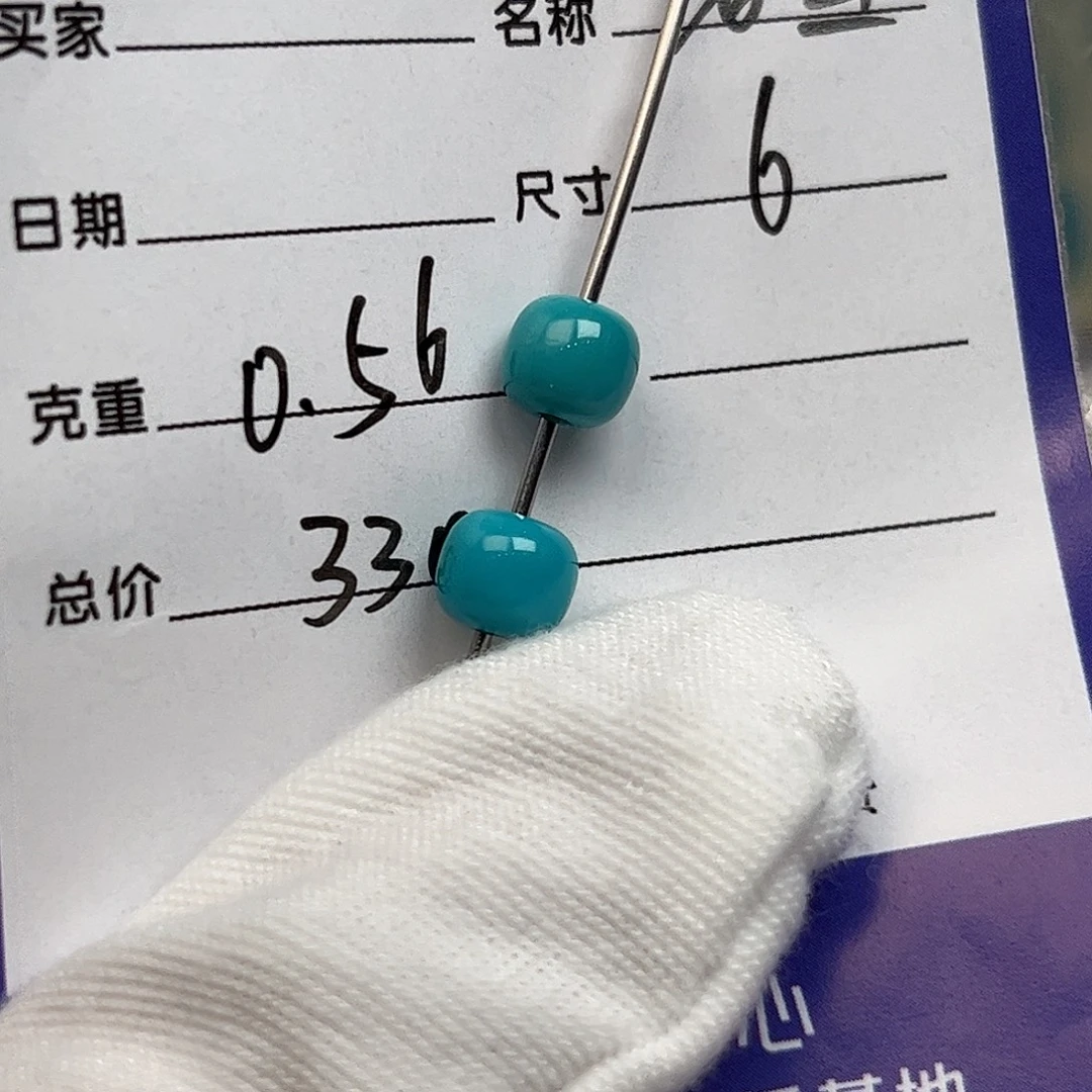 绿松石未镶嵌配饰