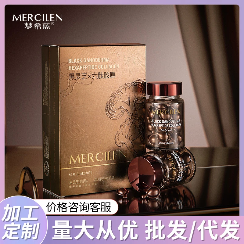 梦希蓝黑灵芝胶原肽紧润抚纹贵妇油滋润以油养肤次抛面部精华油