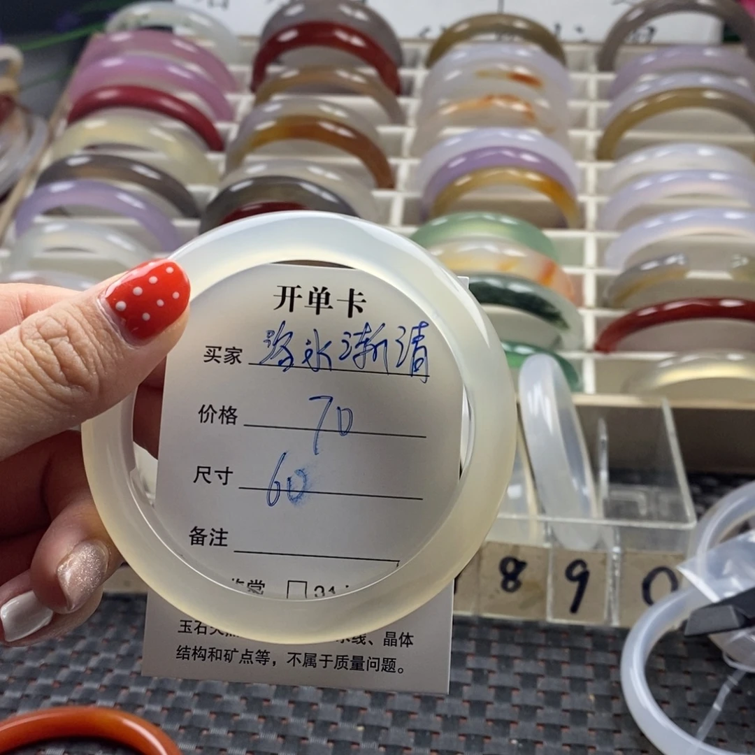 玛瑙/玉髓合金手镯