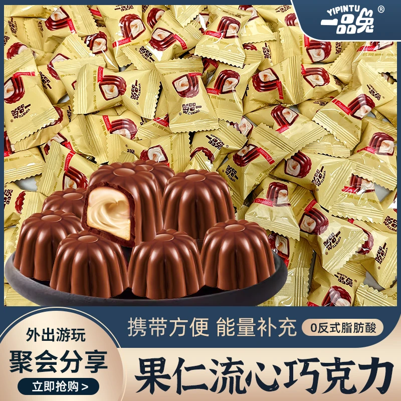 【约40颗】哈尼甜心果仁流心爆浆巧克力果仁流心巧克力