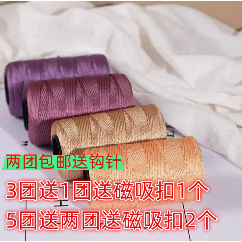 轴装100克1mm升级版空心线亮丝线轻体冰丝线手工编织 两团送钩针