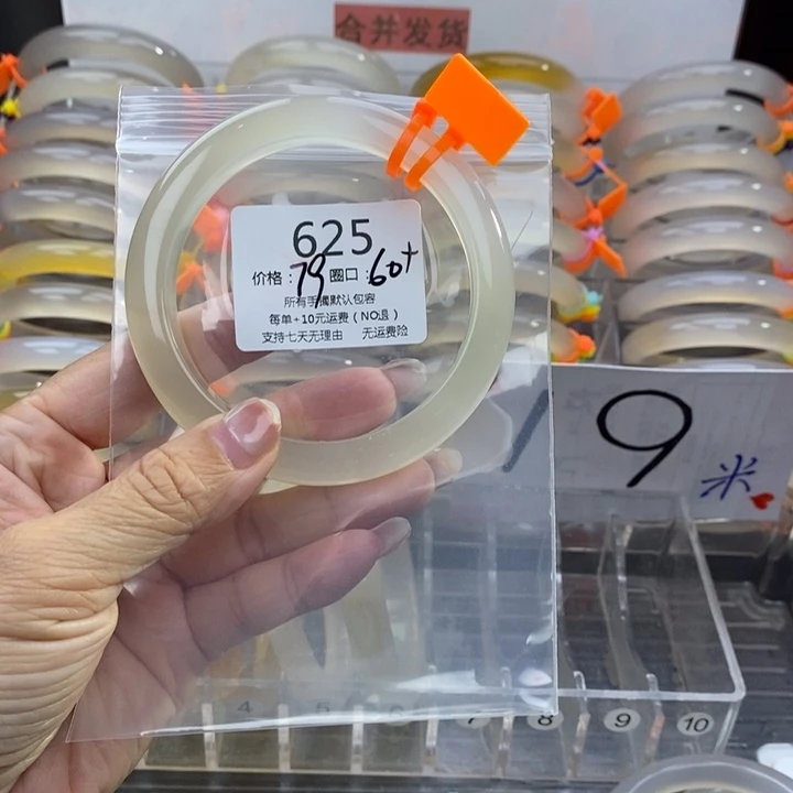 {****玛瑙/玉髓未镶嵌手镯625