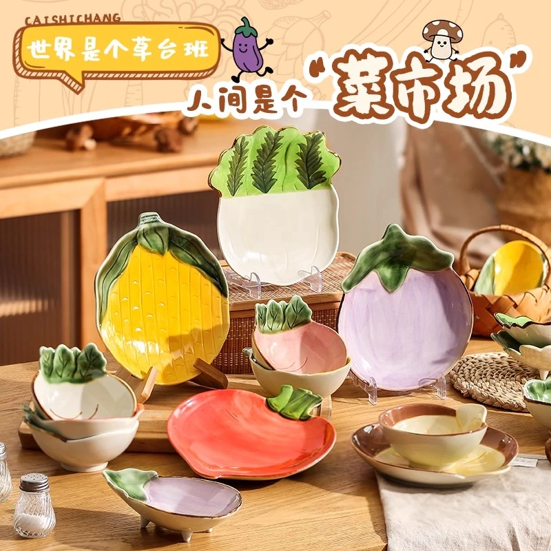 ININHOME蔬菜高颜值可爱陶瓷餐具吃饭碗家用釉下彩碗具菜盘子S