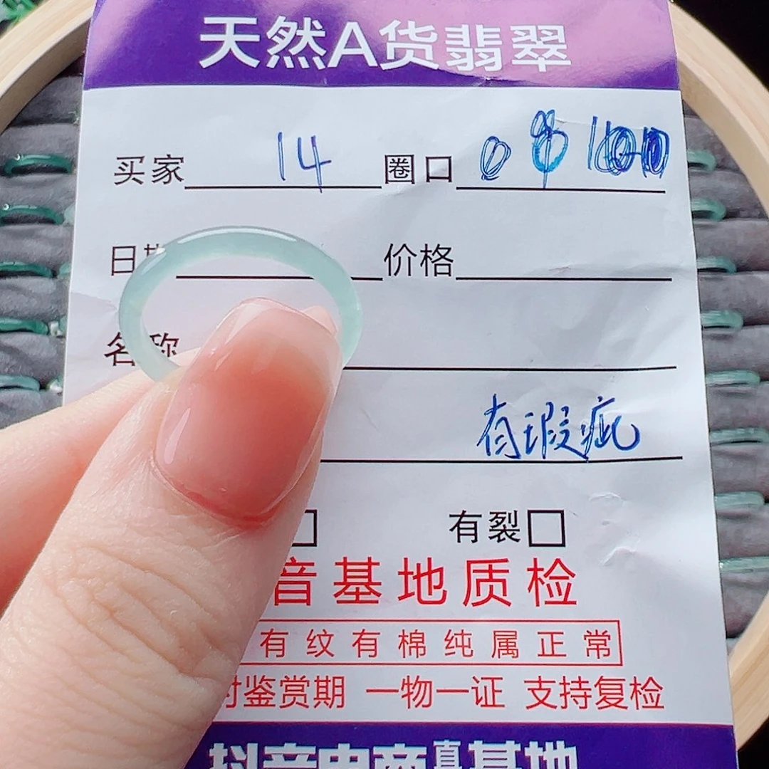 未镶嵌戒指翡翠戒圈
