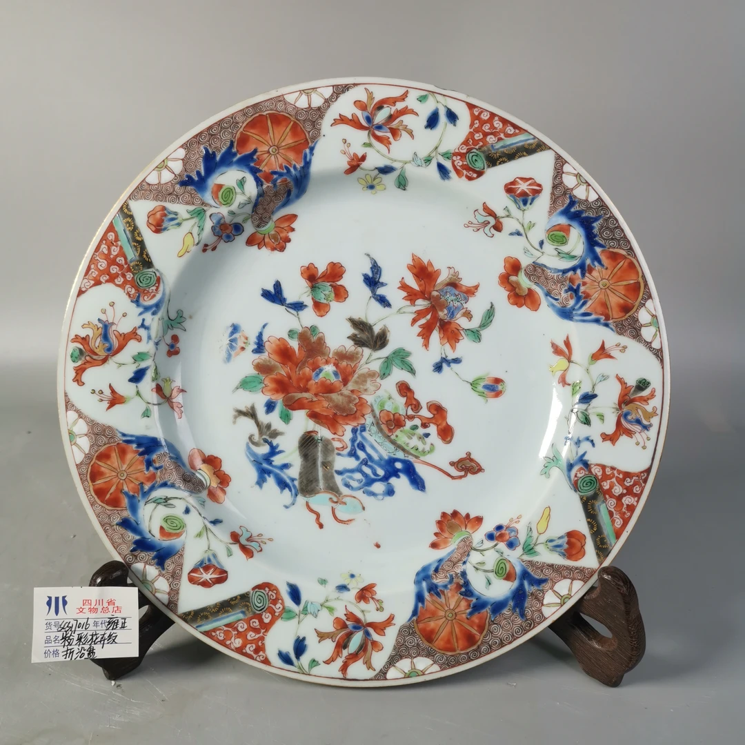 scs17016雍正粉彩花卉纹折沿盘/四川省文物总店