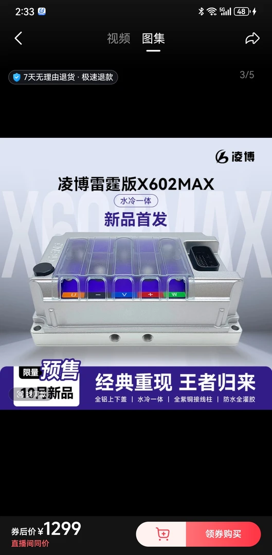 雷霆X602MAX九号小牛极核雅迪直上保留功能控制器电动车改装配件