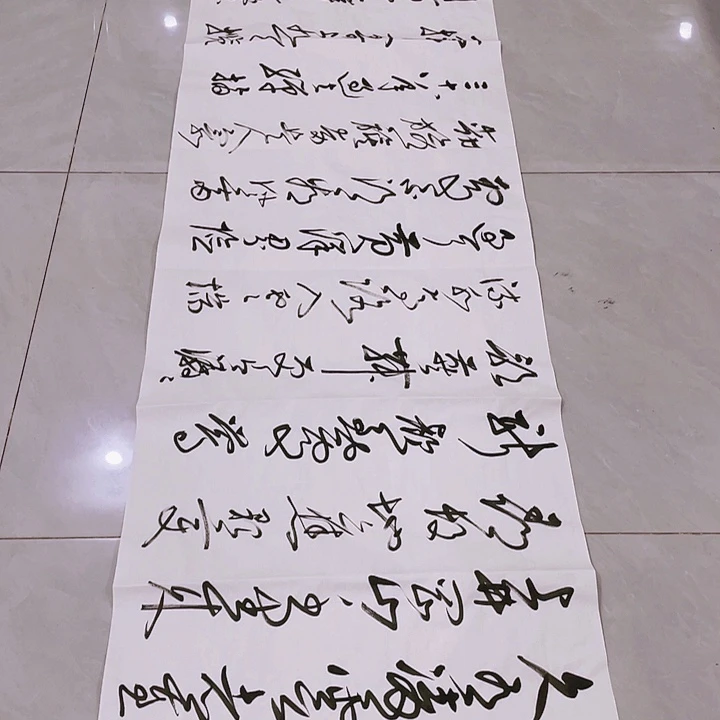 书法Z****N尤老师书法作品井冈山