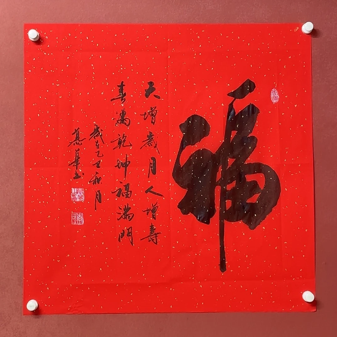书法直播书法作品