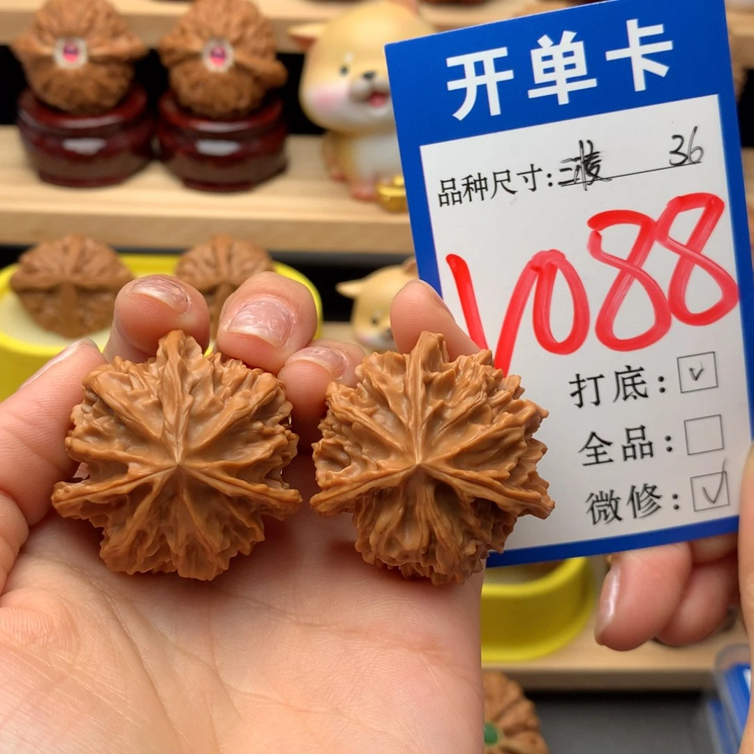 把件文玩核桃三棱36尺