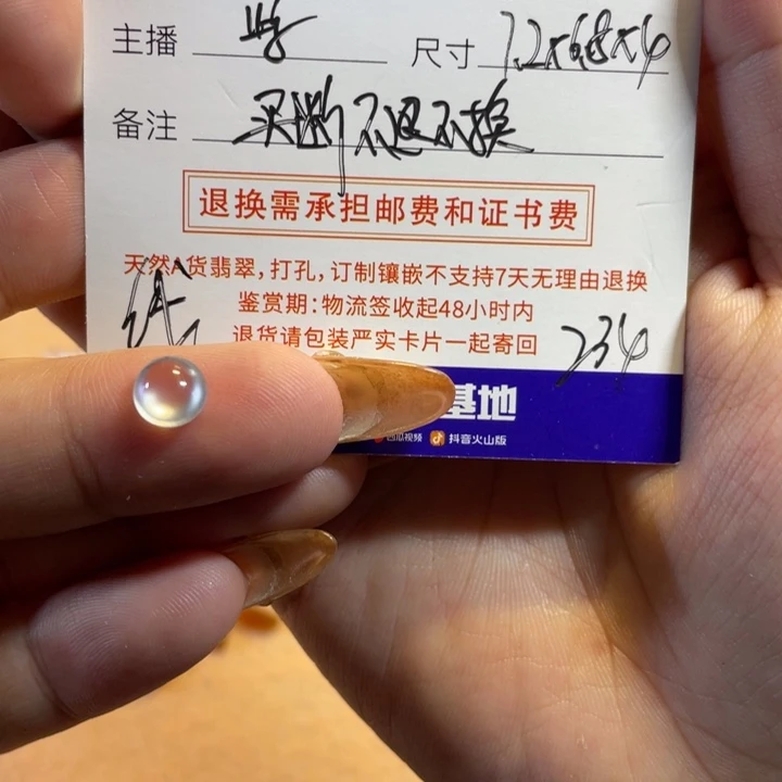 定制翡翠未镶嵌b***y蛋