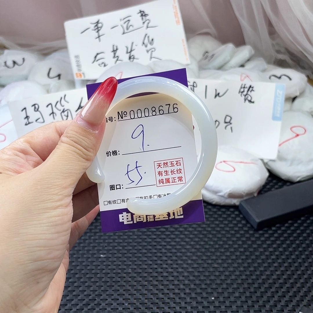 手镯玛瑙/玉髓未镶嵌676