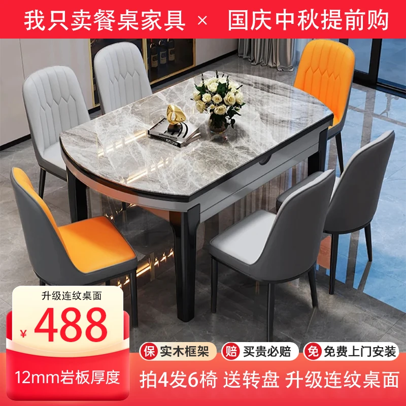 【中秋】新款现代简约轻奢小户型家用伸缩折暨方圆两用 岩板餐桌椅