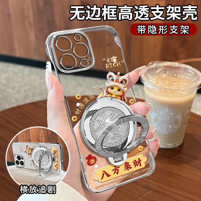 蛇年电镀无边框适用苹果16promax/15/14/13旋转支架手机防摔壳