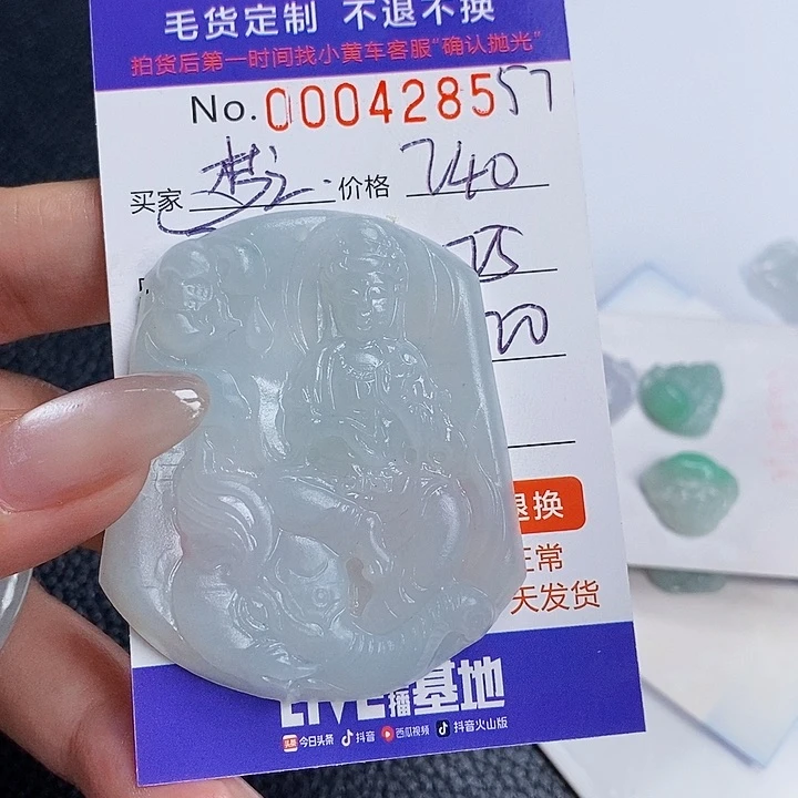 梦***9定制翡翠未镶嵌翡翠