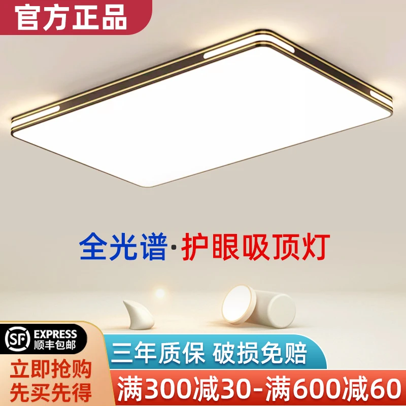 升级全光谱客厅灯led吸顶灯简约现代大气大厅灯创意卧室过道灯具