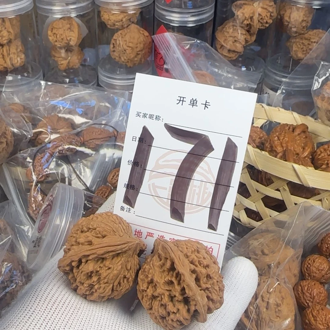 文玩核桃吊坠乐**号核桃