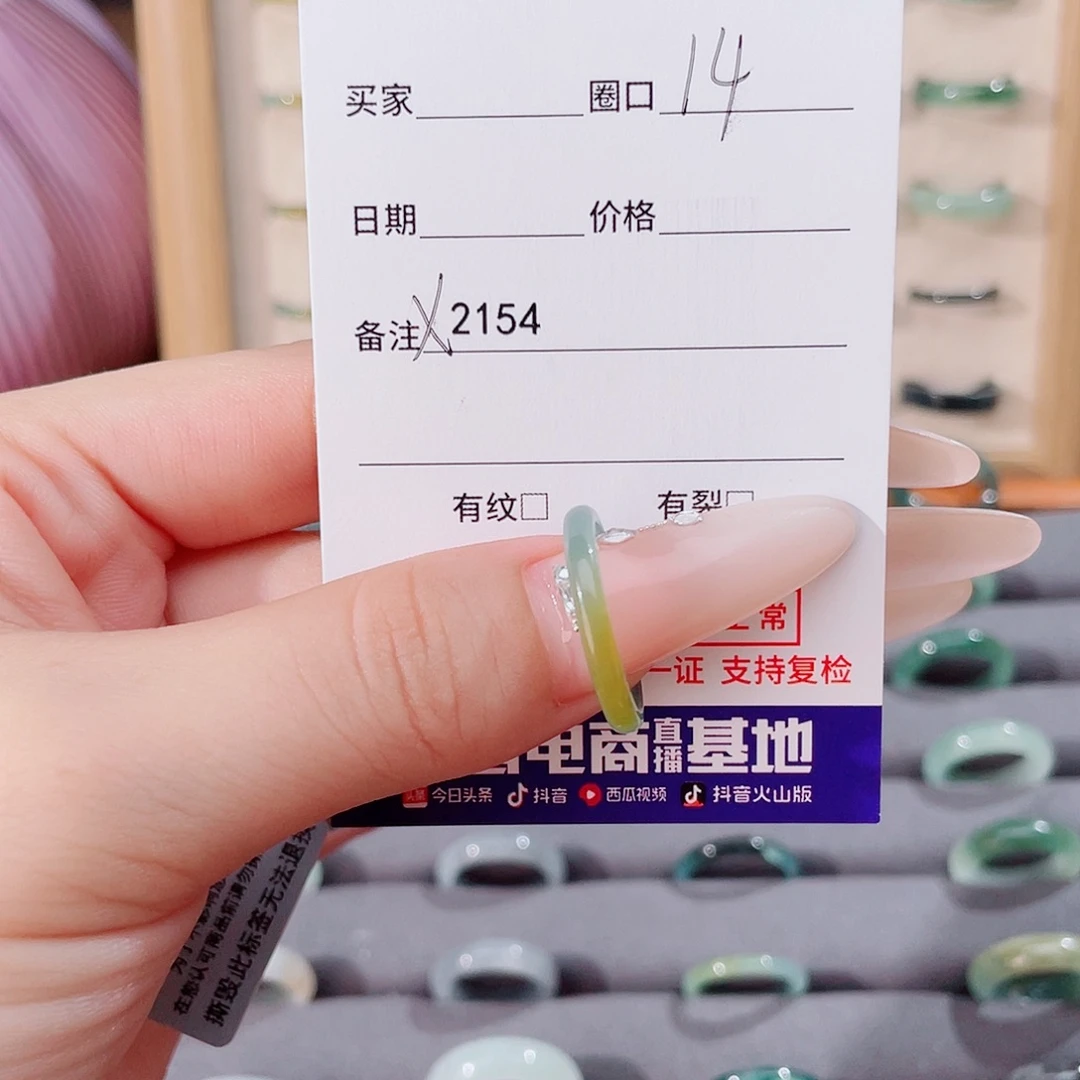 —***—未镶嵌戒指翡翠X2154