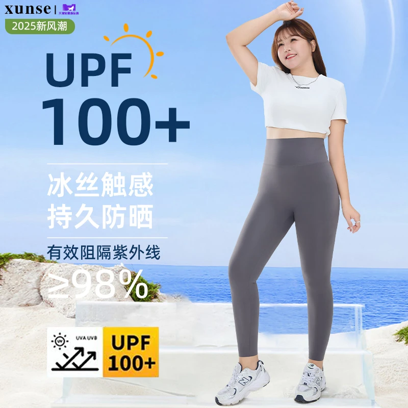 300斤大码冰丝鲨鱼裤女外穿春秋薄款胖mm加长高个子打底瑜伽裤