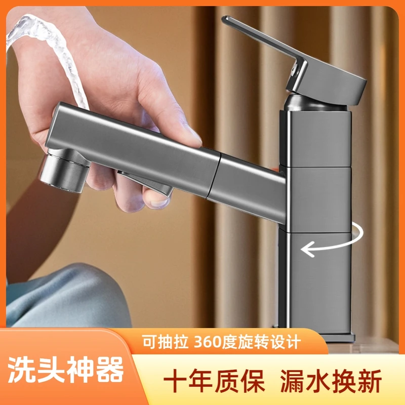 高品质面盆抽拉旋转龙头洗漱口台盆冷热水浴室卫生间洗手盆水龙头