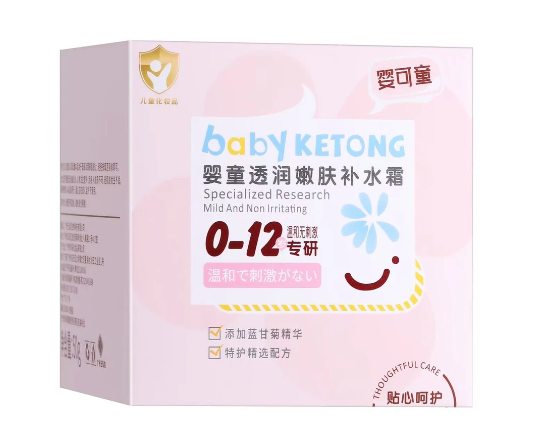 婴可童透润嫩肤补水霜倍润舒缓保湿霜