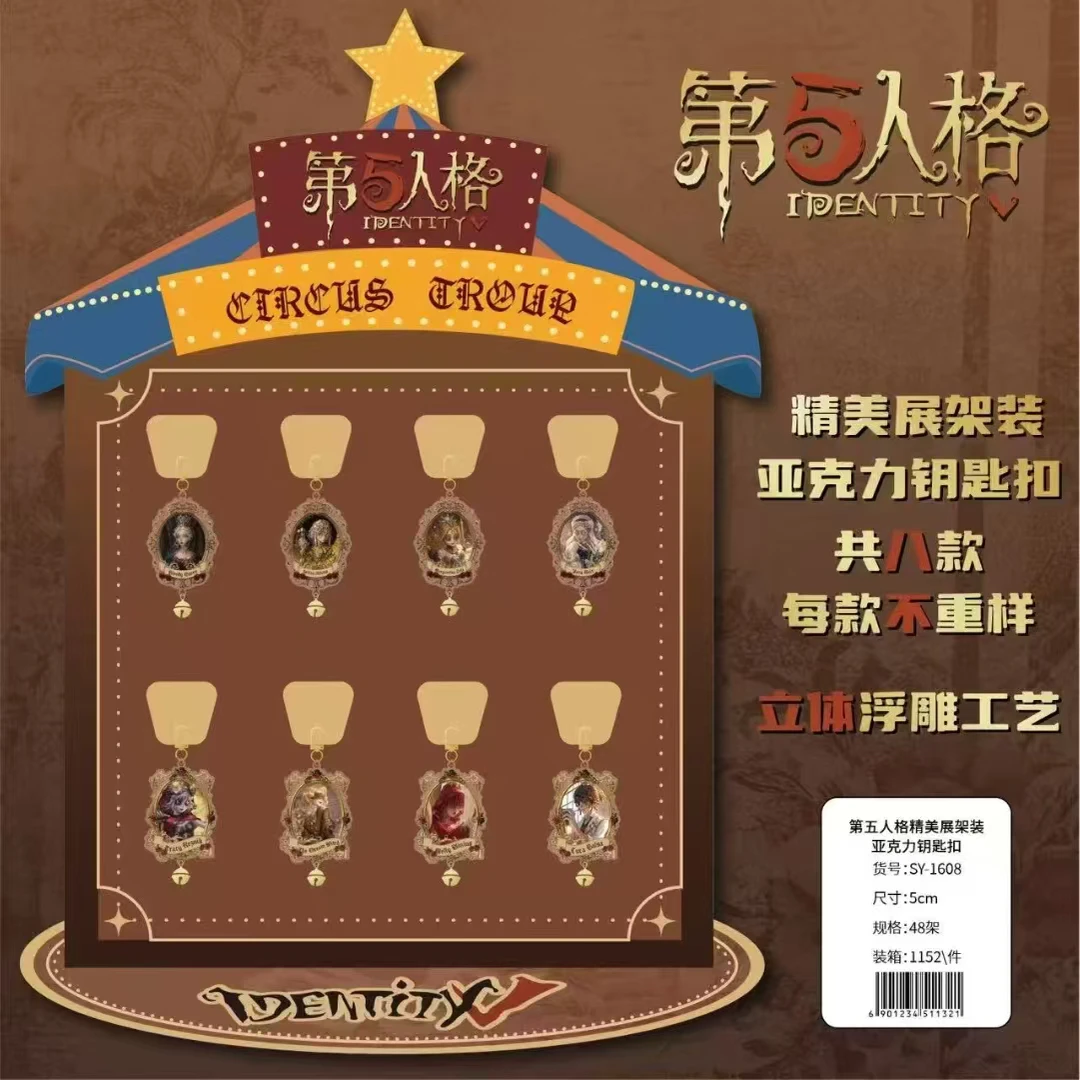 NM立体浮雕架装亚克力钥匙扣 一单到手一架48个